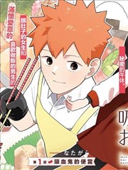 怪谈贩卖机漫画封面